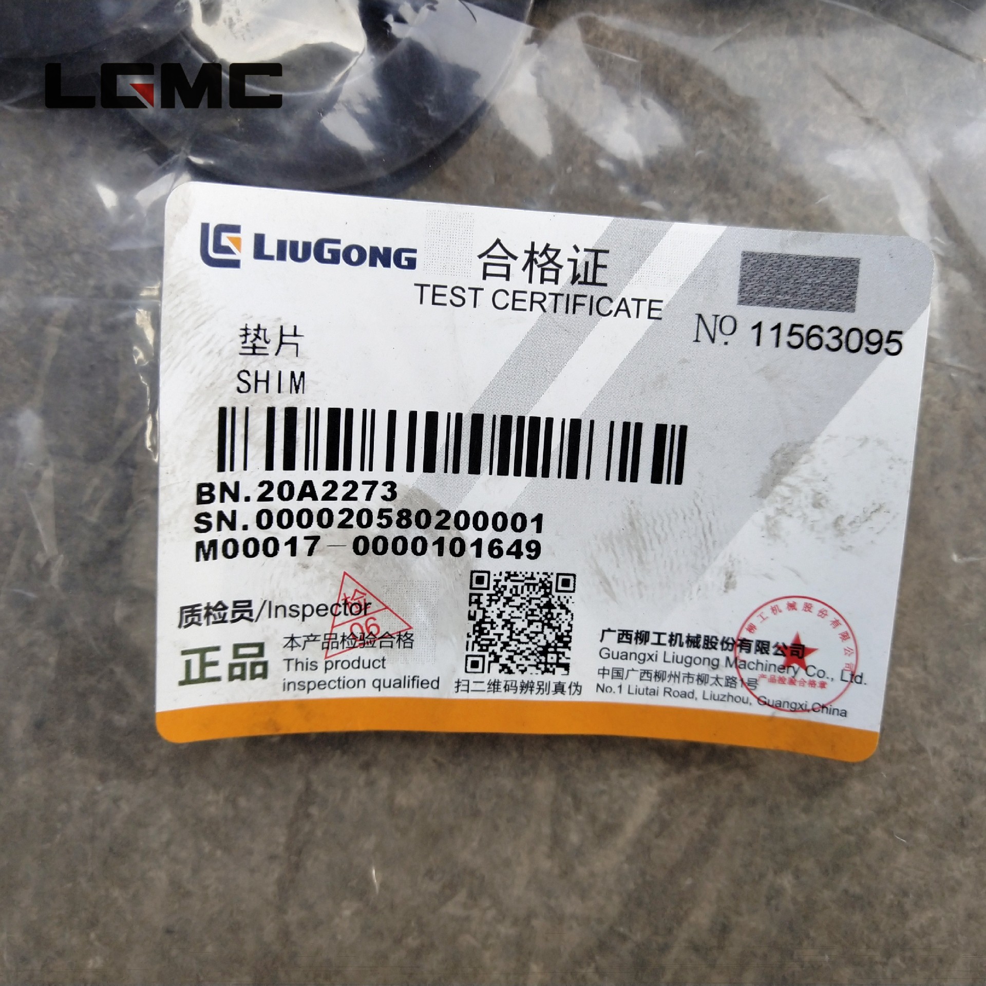 20A2273	20A2273	shim