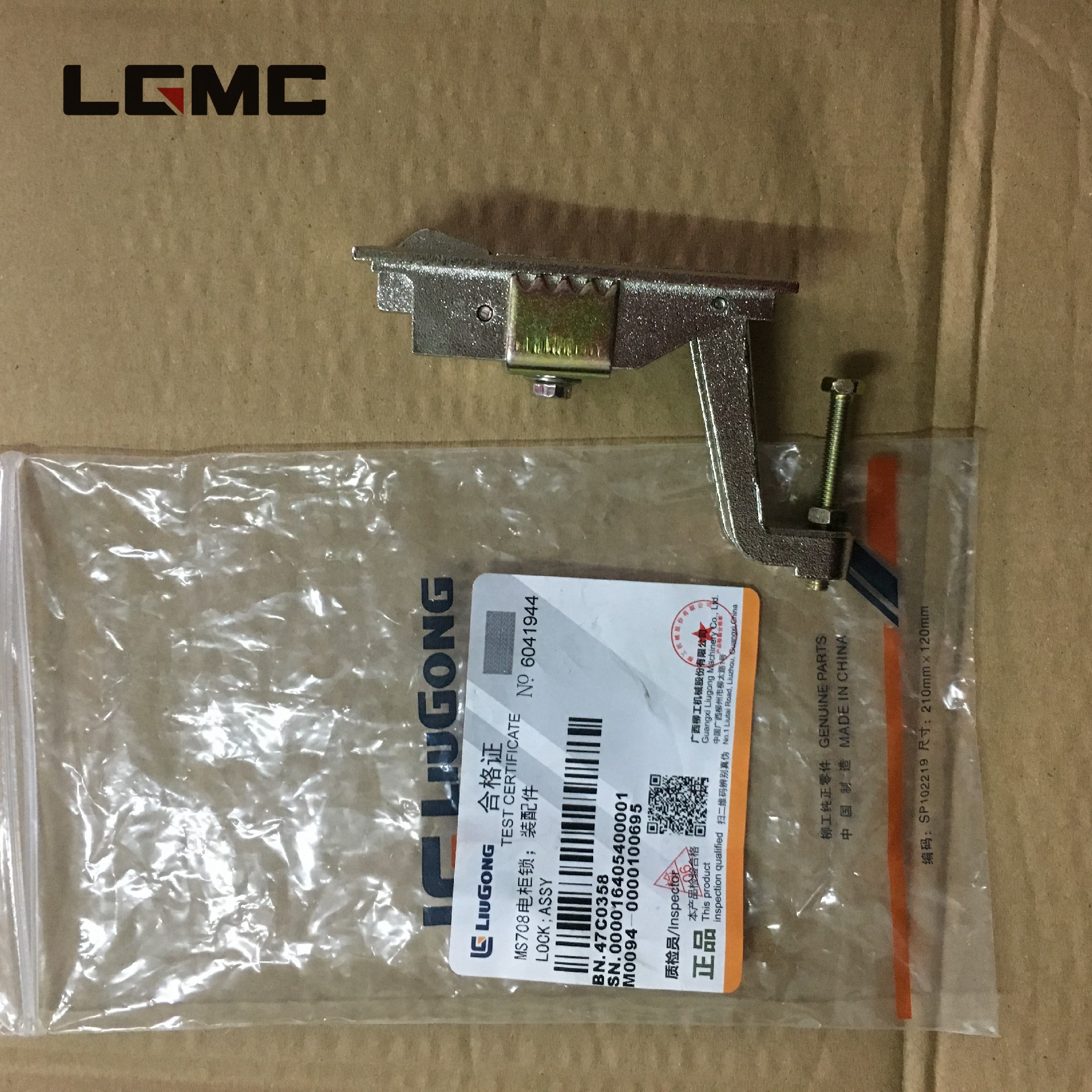 47C0358		Electric cabinet lock