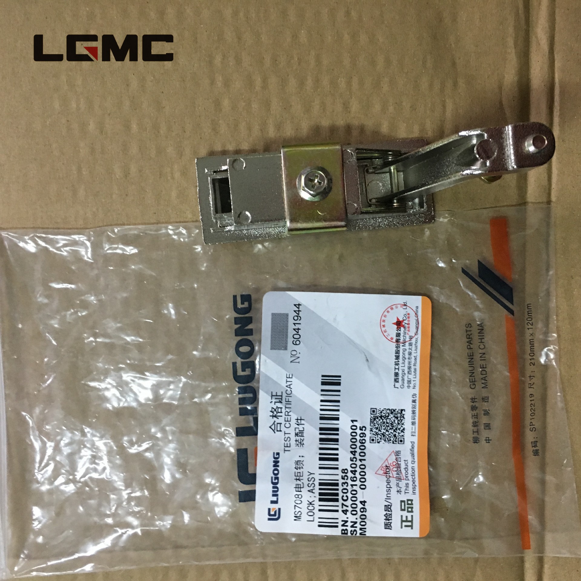 47C0358		Electric cabinet lock