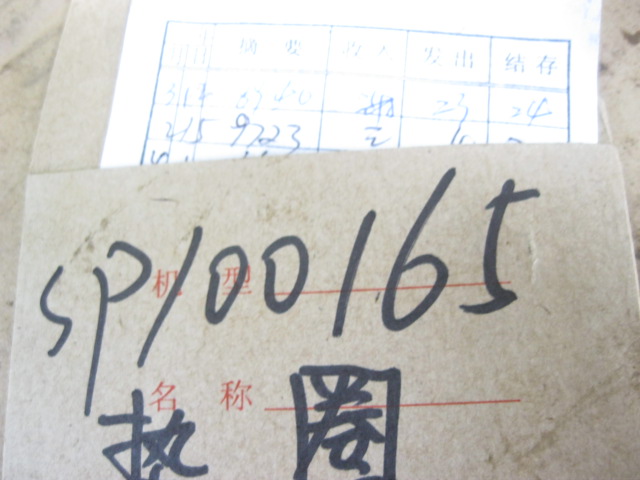 SP100165	ZF.0730108158	washer