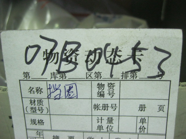 07B0453	SDQ-M48OG	retaining ring; 35