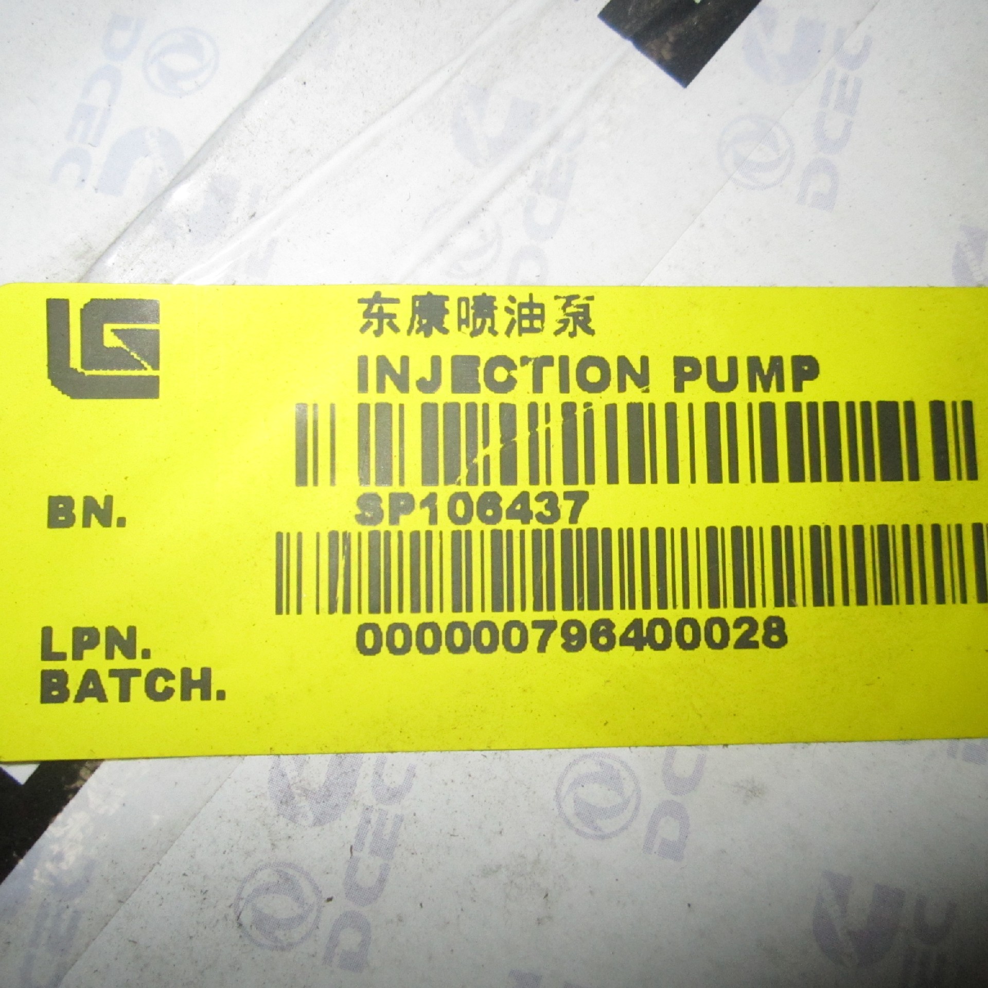 SP106437	C4948012	Dongkang fuel injection pump