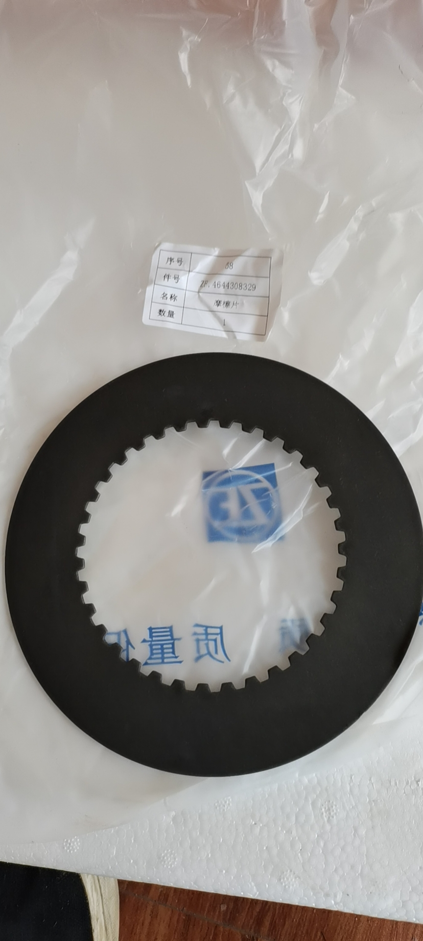 4644308329 Friction disc