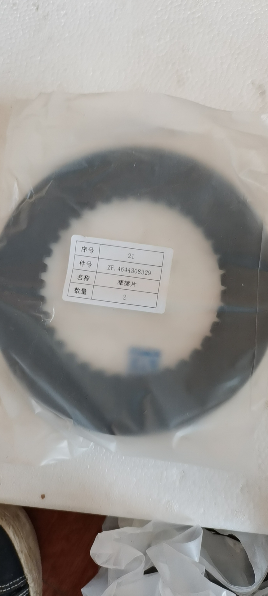 4644308329 Friction disc