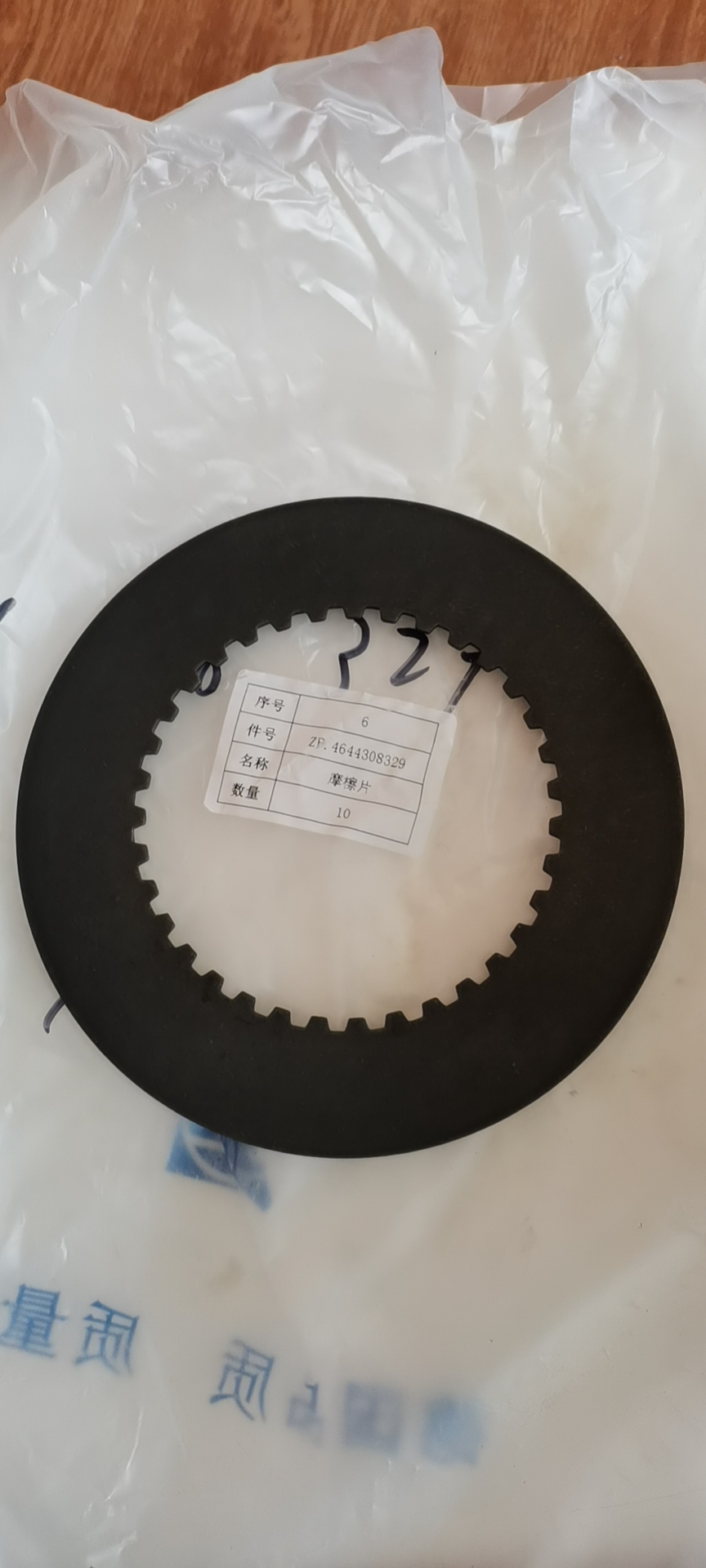 4644308329 Friction disc