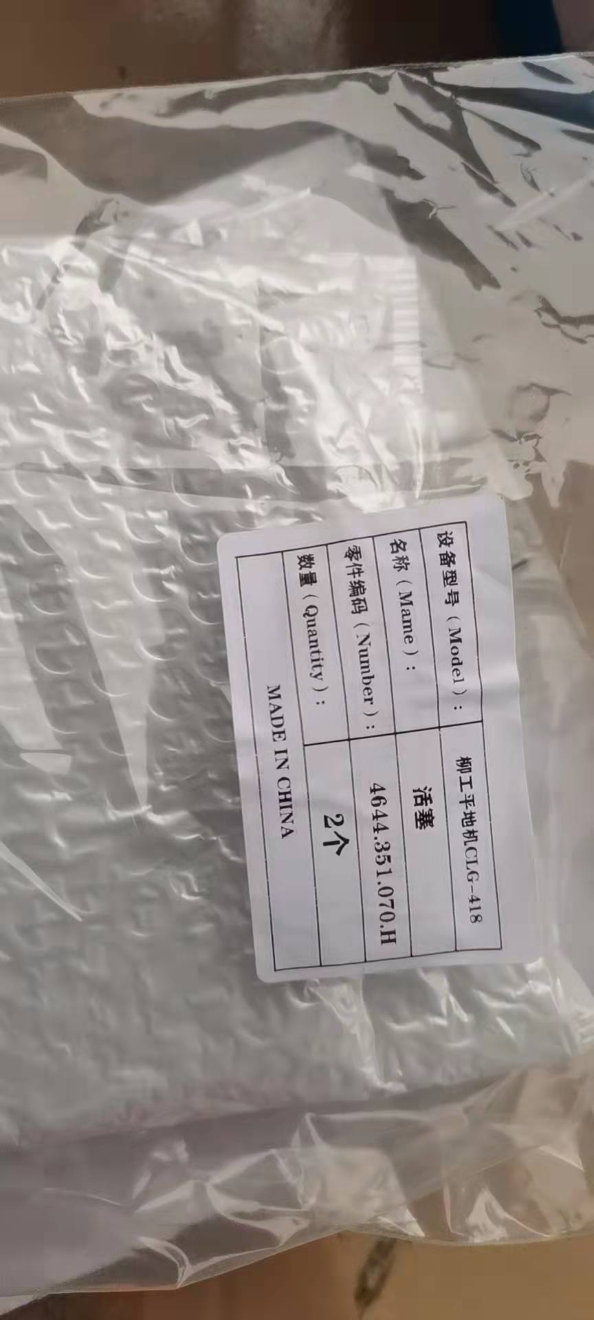 4644351070.H Piston