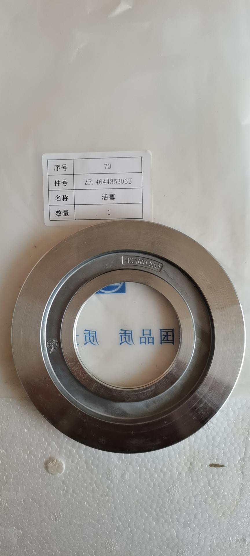 4644353062 Piston