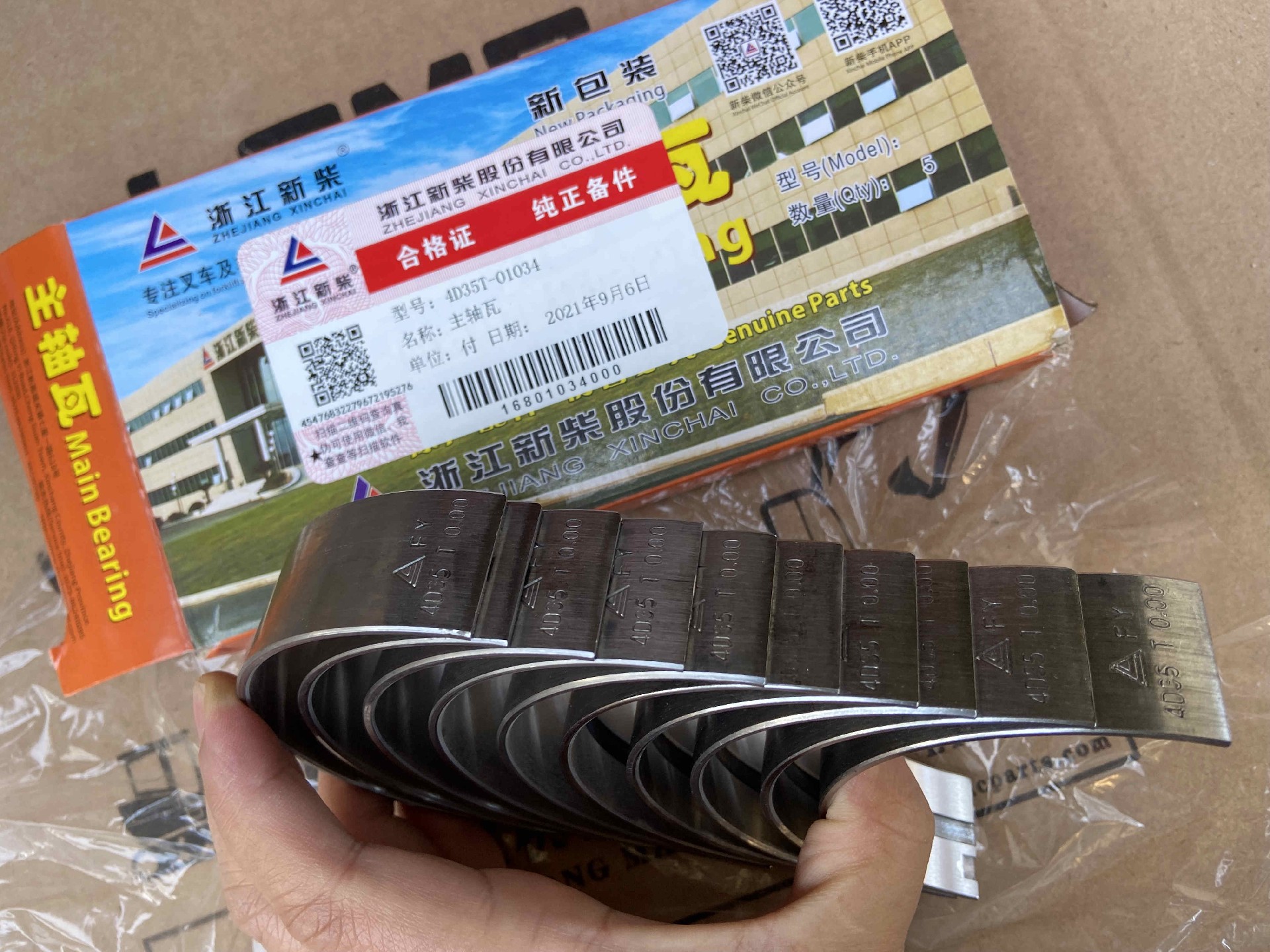 4D35T-01034Upper main bearing shell