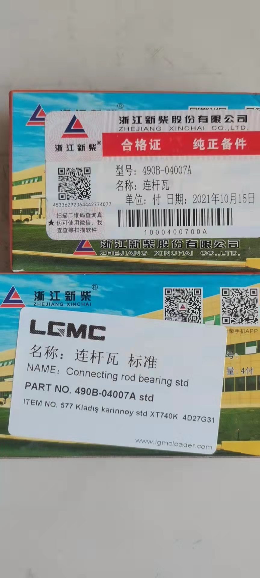 490B-04007A std connecting rod bearing standard