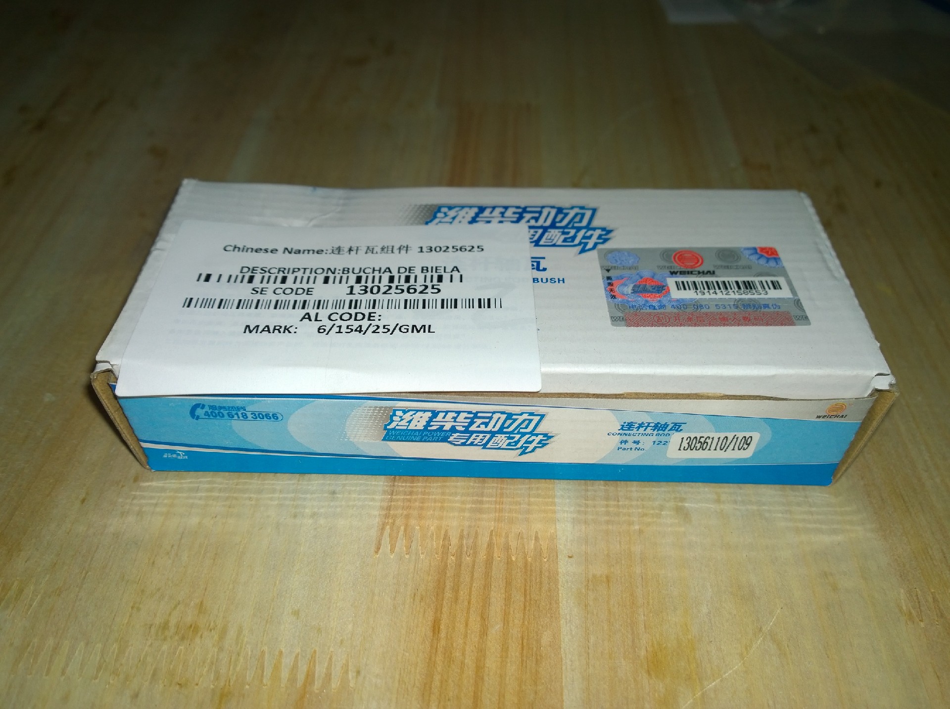 13025625 Connecting rod bush assembly