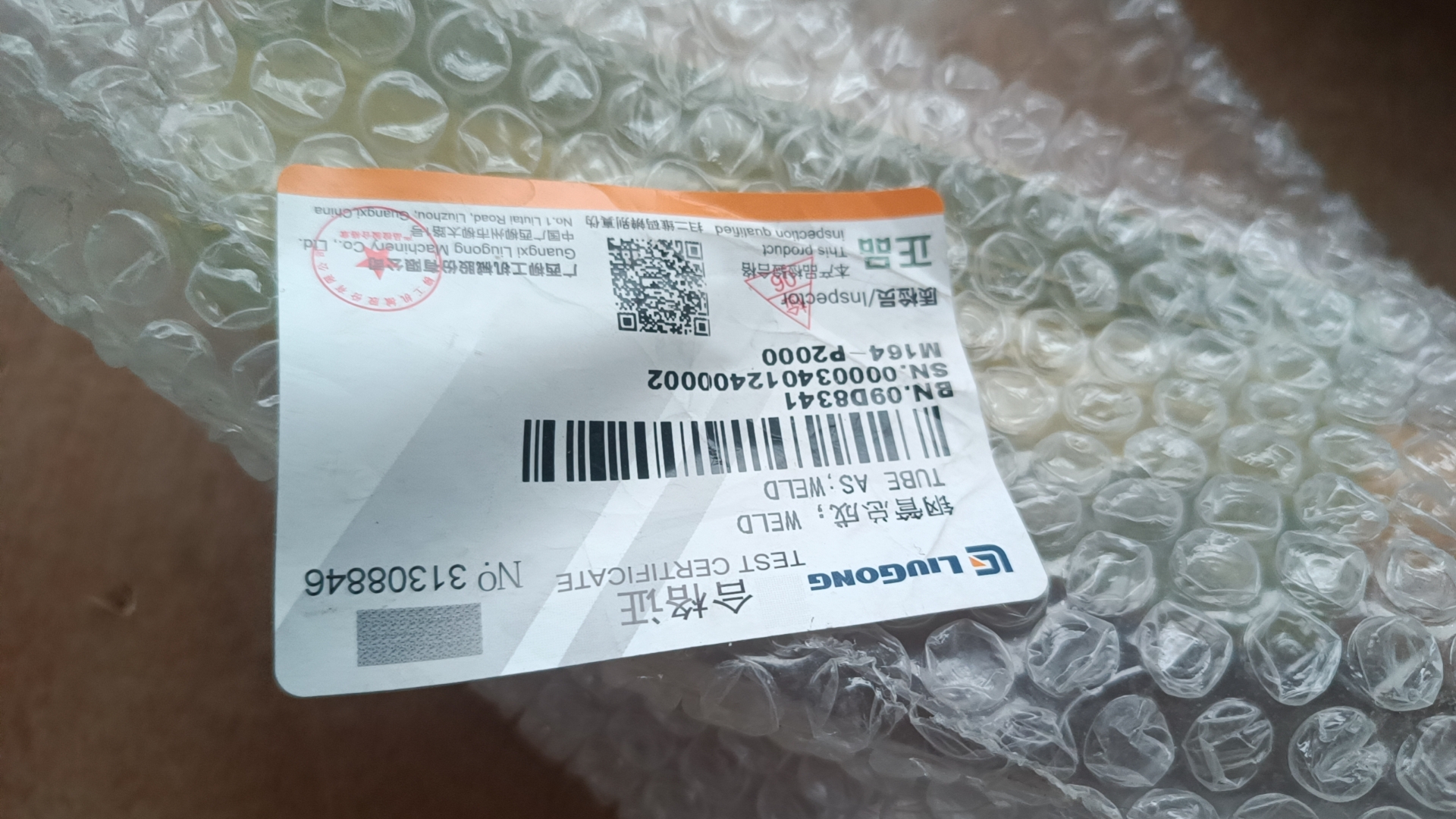 09D8341 tube as