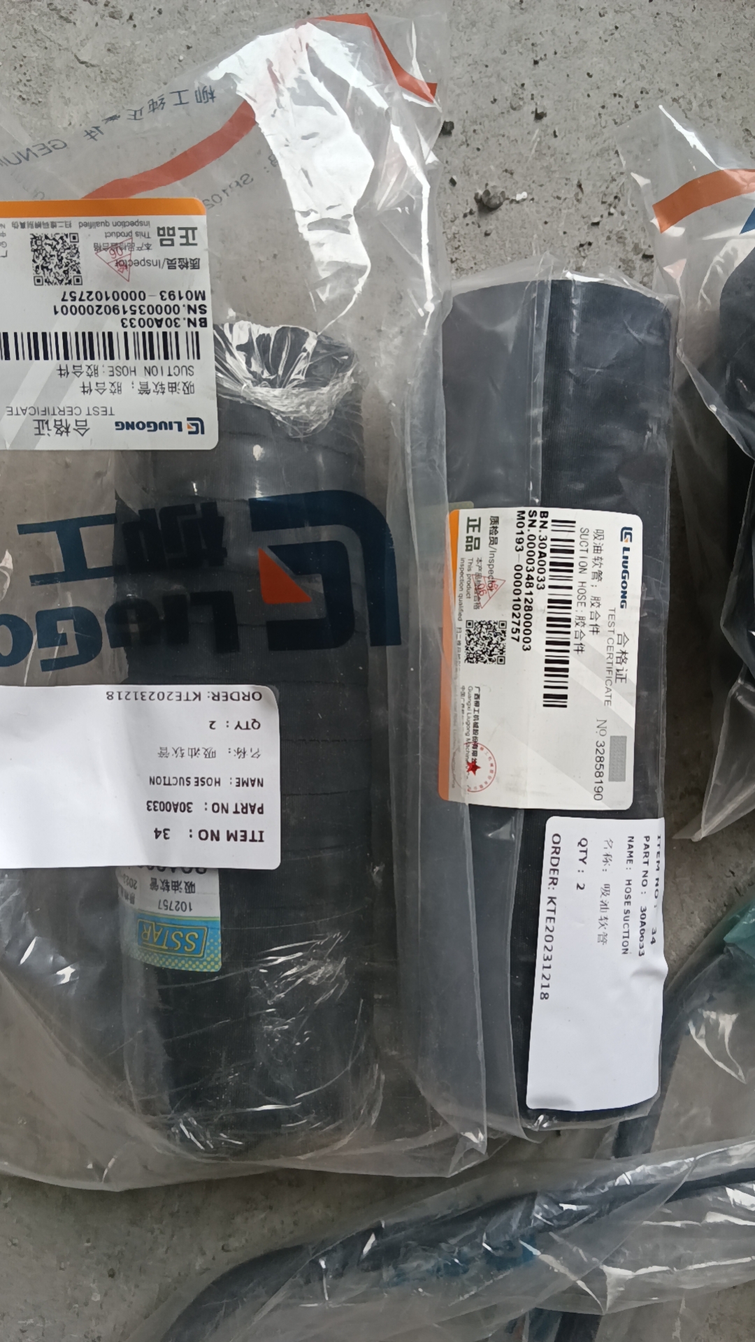32A0082  oil hose