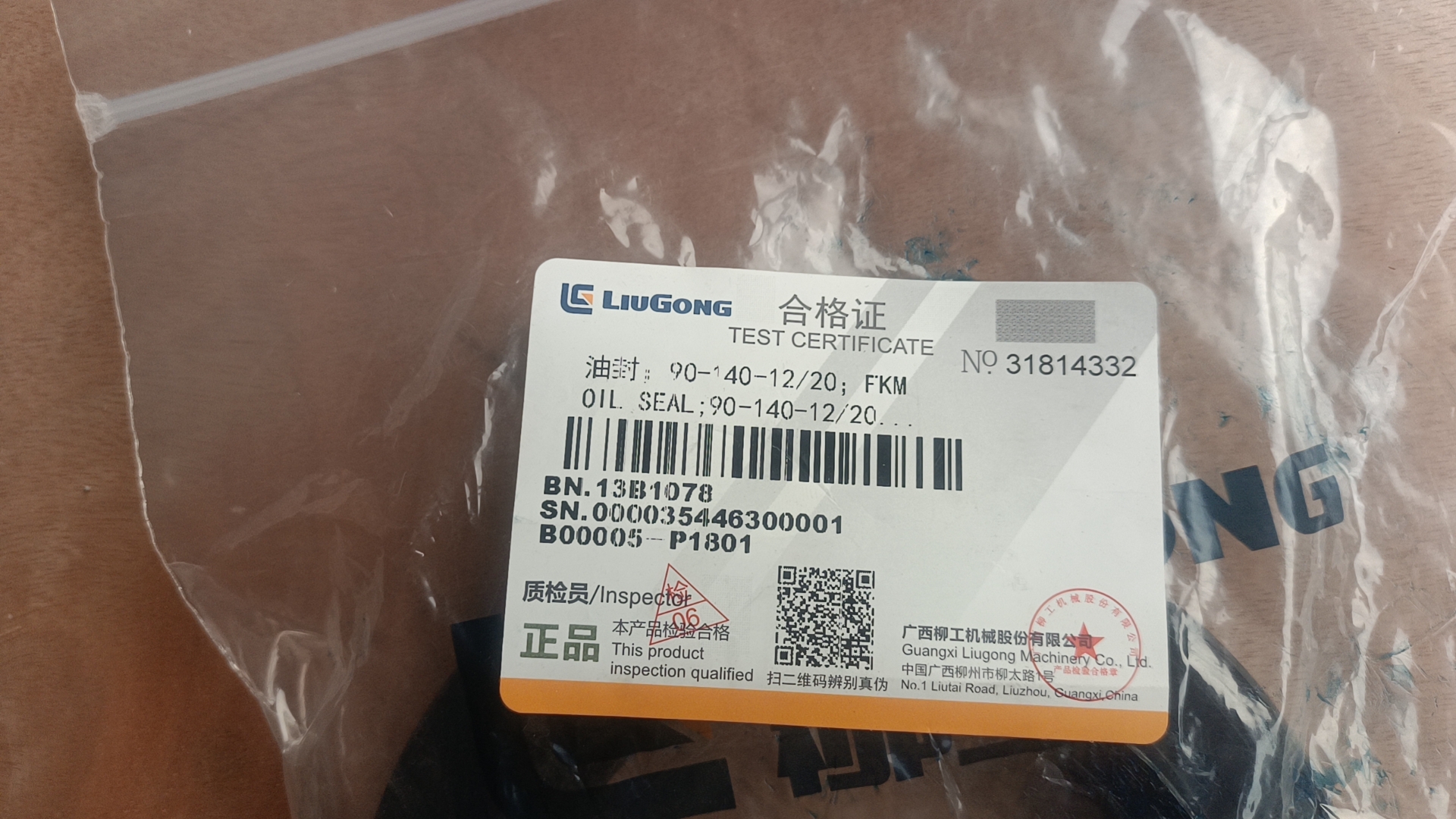 13B1078 oil seal