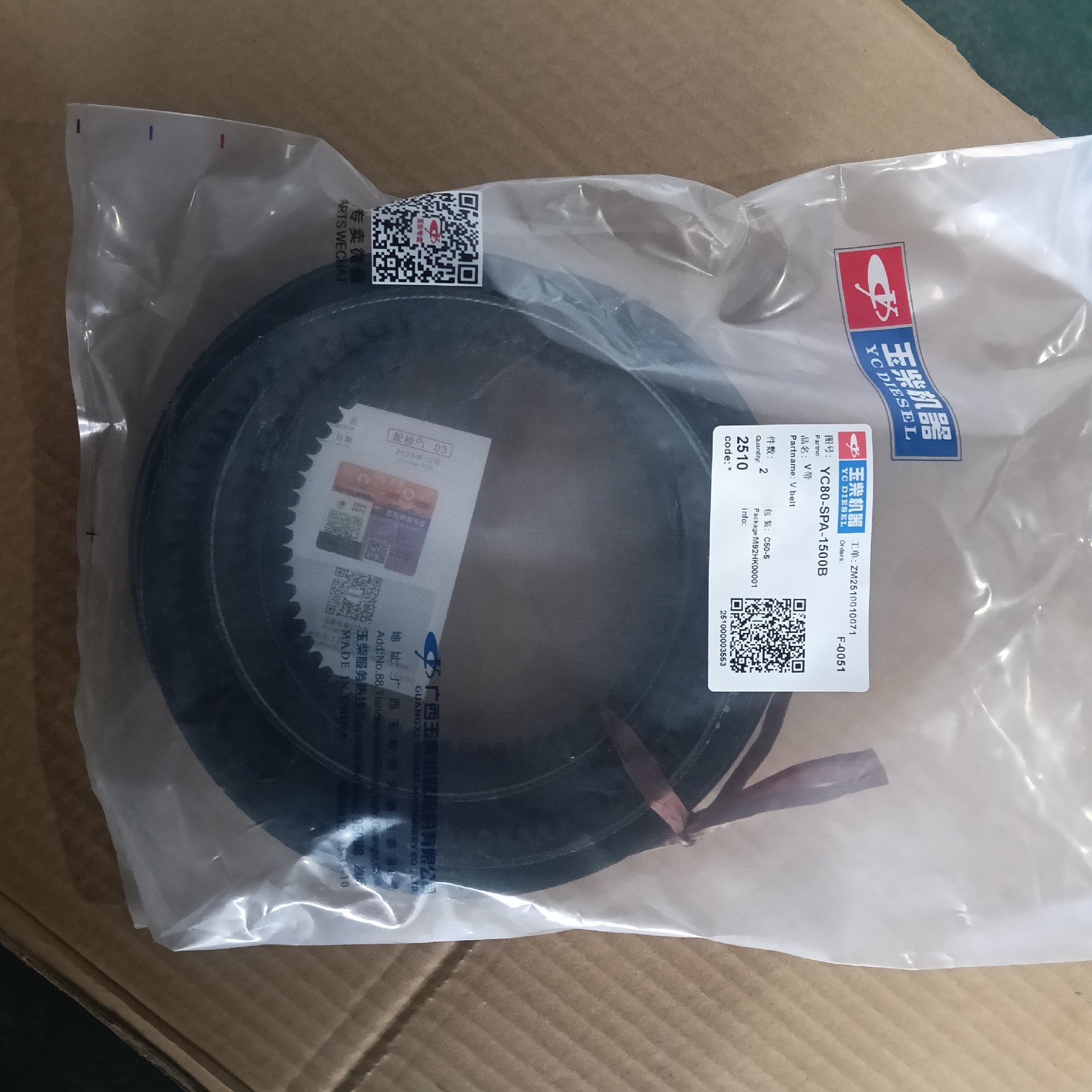 YUCHAI YC80-SPA-1500B V Belt