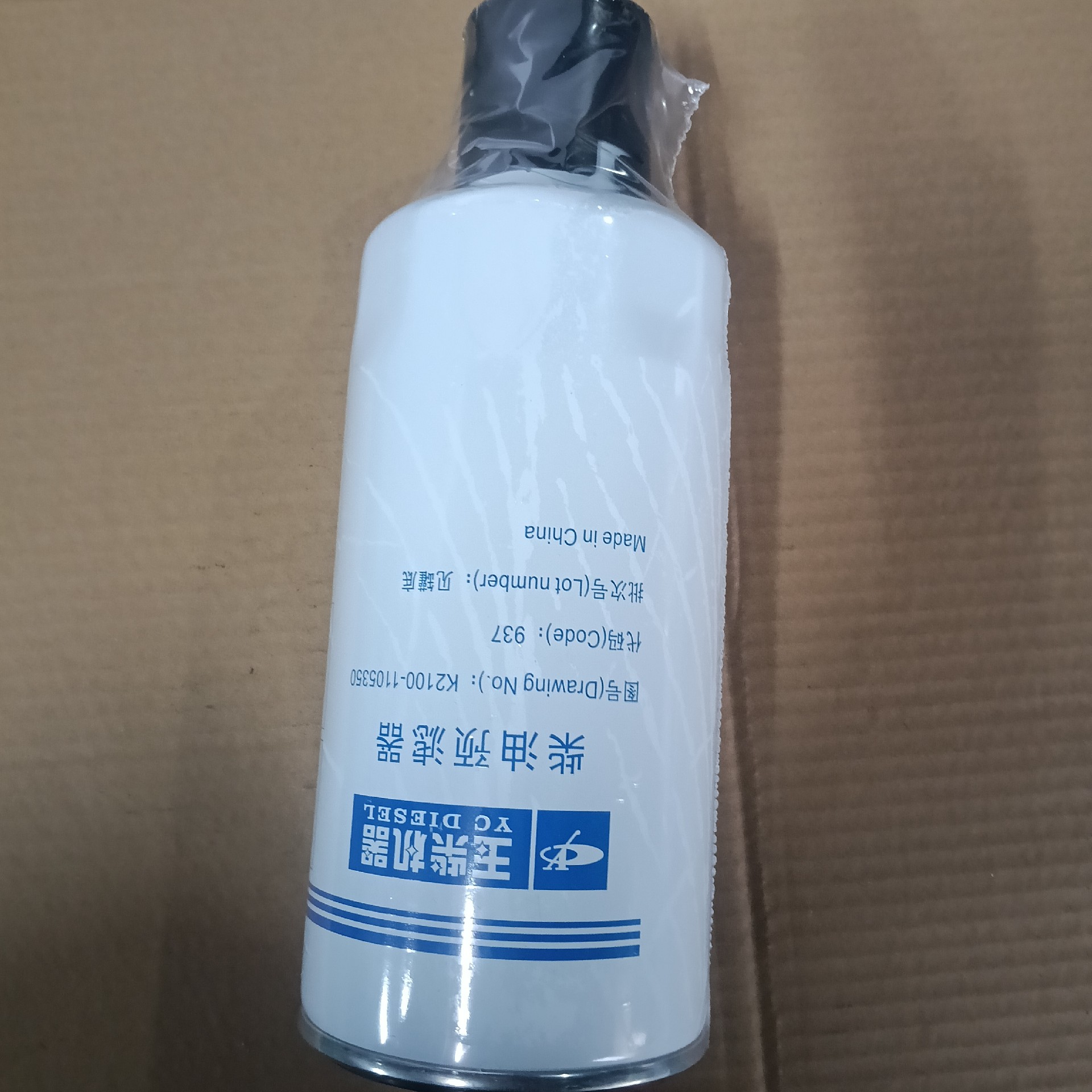 YUCHAI K2100-1105350  Fuel filter core subassembly