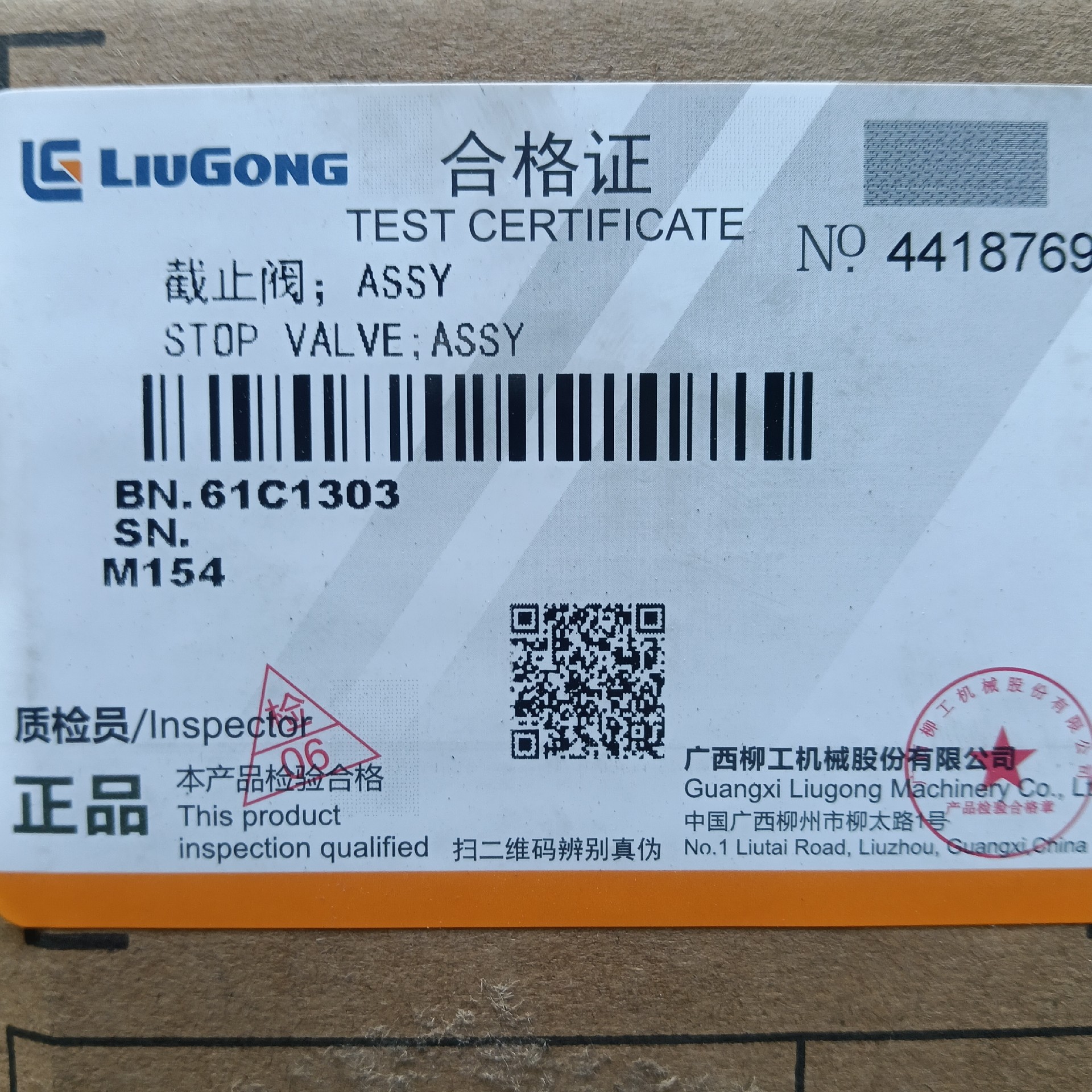 LIUGONG 61C1303 SHUT OFF VALVE